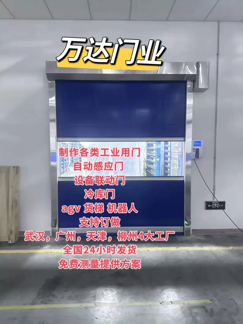 伊通货梯联动PVC快速门