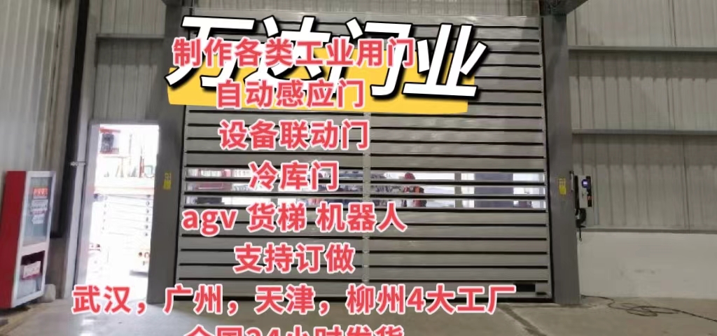 伊通防爆电动卷帘门（镀锌）