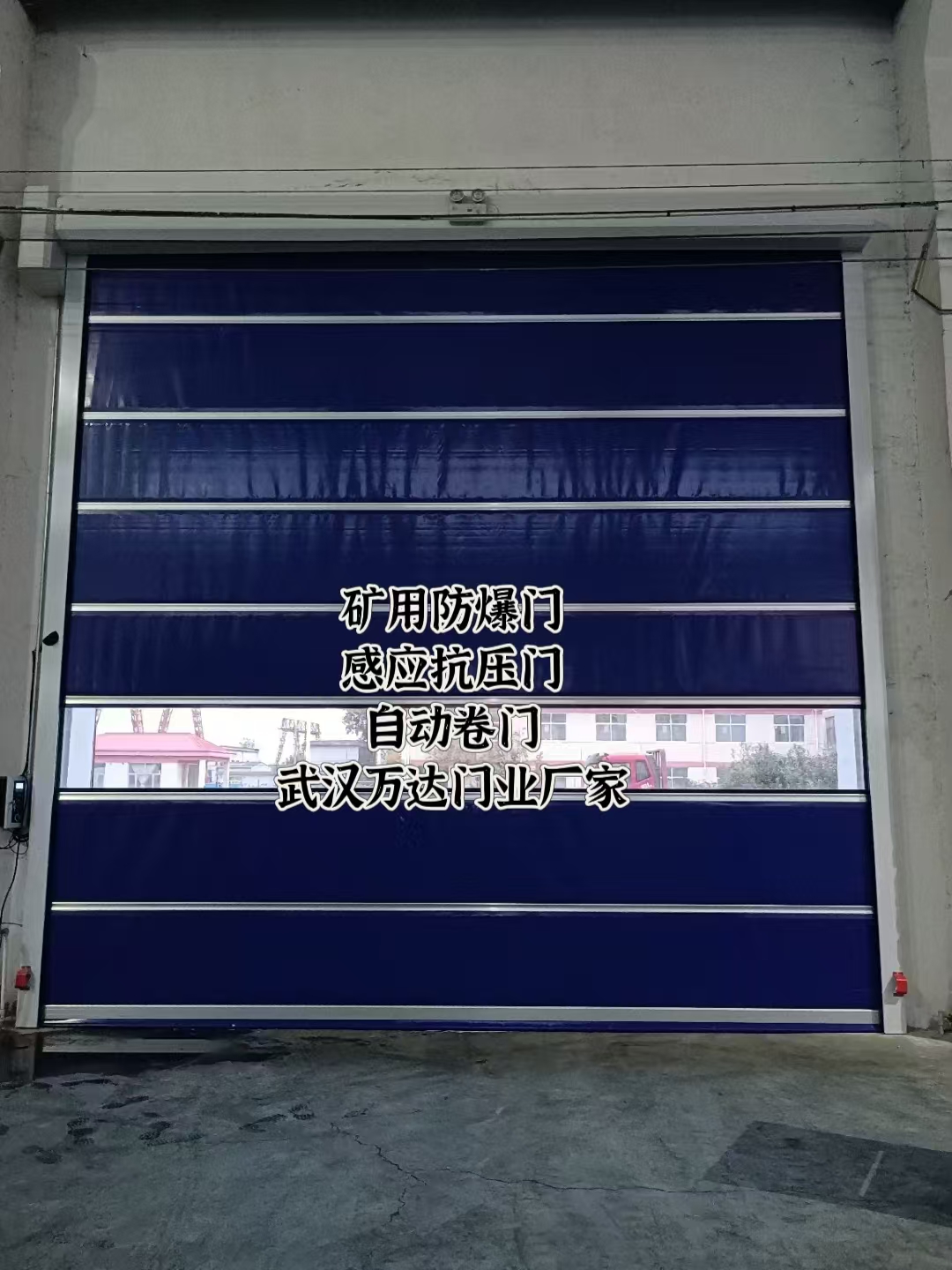 伊通自动调节风门,感应风控风窗